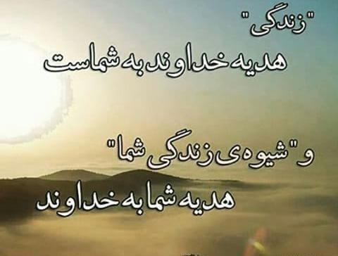 عکس نوشته به شیوه خودت زندگی کن