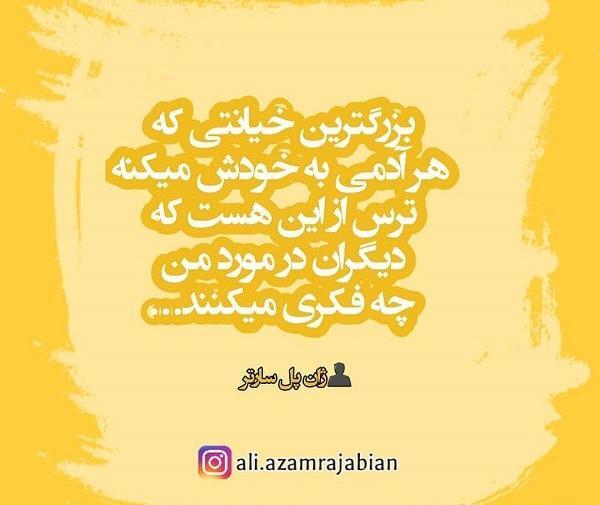 عکس نوشته به شیوه خودت زندگی کن