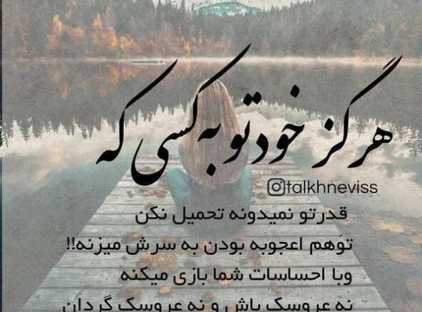 عکس نوشته به شیوه خودت زندگی کن
