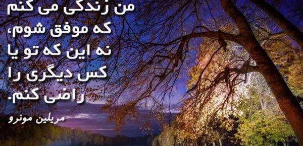 عکس برای خودت زندگی کن