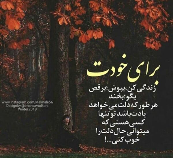 عکس برای خودت زندگی کن