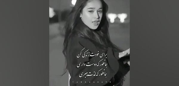 عکس برای خودت زندگی کن