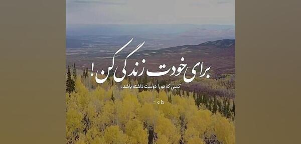 عکس برای خودت زندگی کن