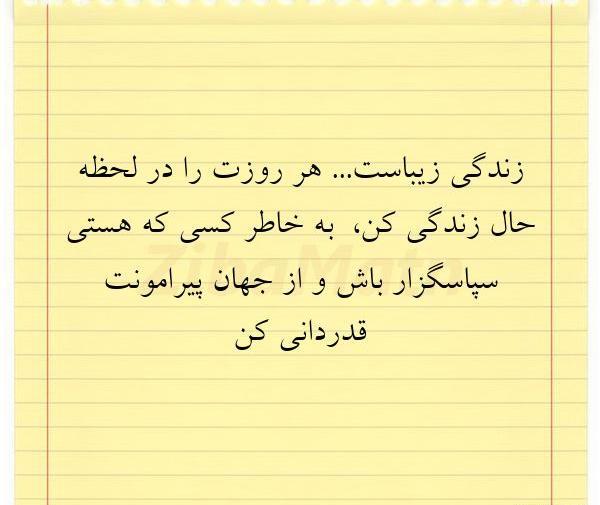 عکس در لحظه زندگی کن