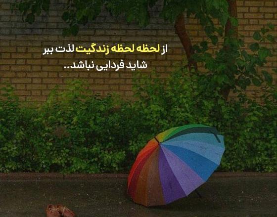 عکس در لحظه زندگی کن