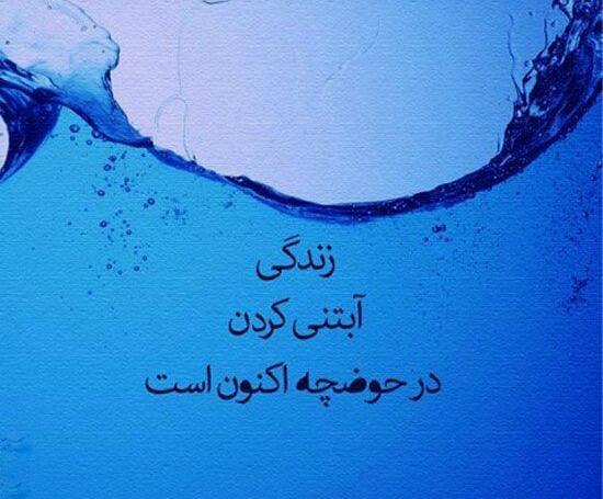 عکس در لحظه زندگی کن