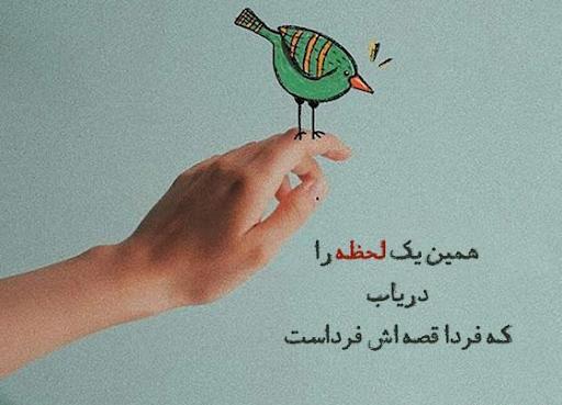 عکس در لحظه زندگی کن