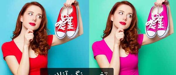 برنامه عکس رنگی کن