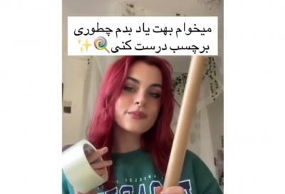 میخوام عکس درست کنم