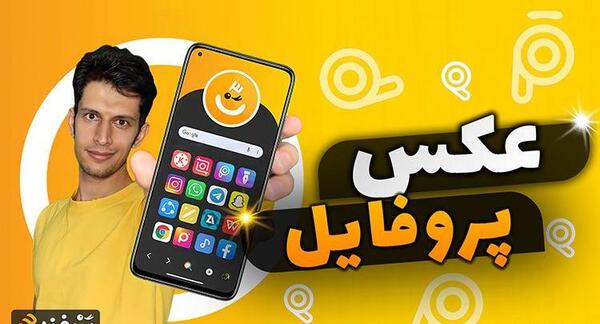 چطوری عکس درست کنم