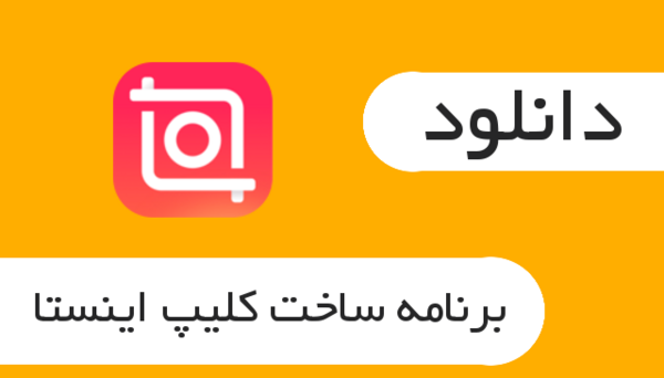 عکس فیلم درست کنم