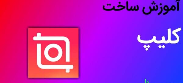 چطور عکس درست کنم