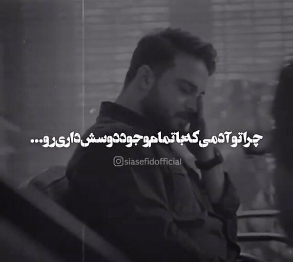 عکس پروفایل به هرکی خوبی کردم بدی دیدم