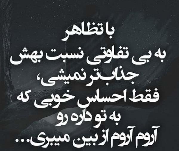 عکس پروفایل به هرکی خوبی کردم بدی دیدم