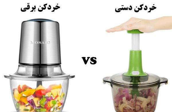 عکس سالاد خردکن دستی