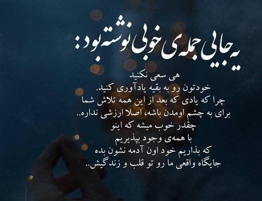 تيكه دار عکس نوشته خوبی کردم بدی دیدم