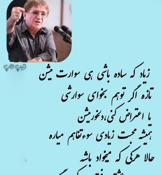 تيكه دار عکس نوشته خوبی کردم بدی دیدم