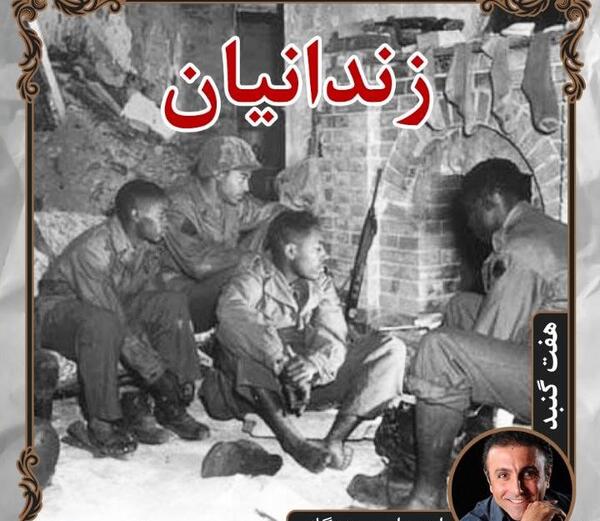 عکس پیرمرد خارکن