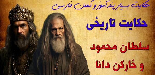 عکس پیرمرد خارکن