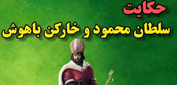 عکس پیرمرد خارکن