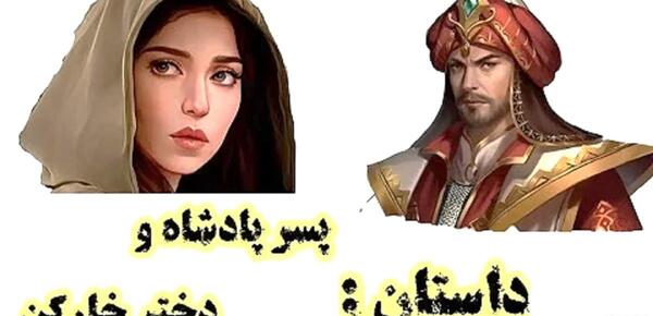 عکس پیرمرد خارکن