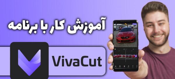 برنامه فیلم درست کن با عکس حرفه ای