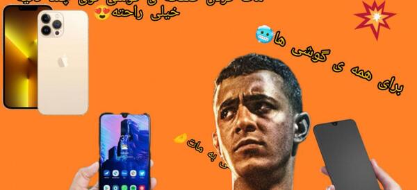 برنامه مات کن حرفه ای عکس برای ایفون