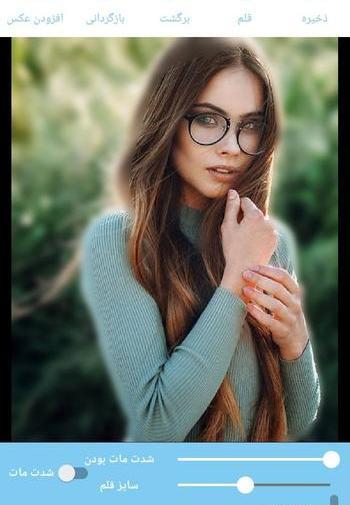 دانلود مات کن حرفه ای عکس