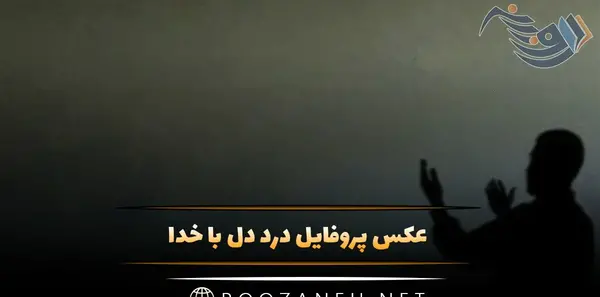 عکس نوشته چه کنم با چکنم های دلم