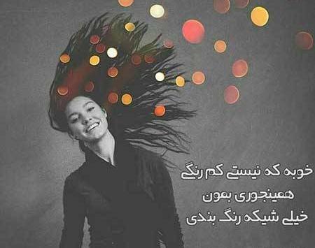 عکس نوشته چه کنم با چکنم های دلم