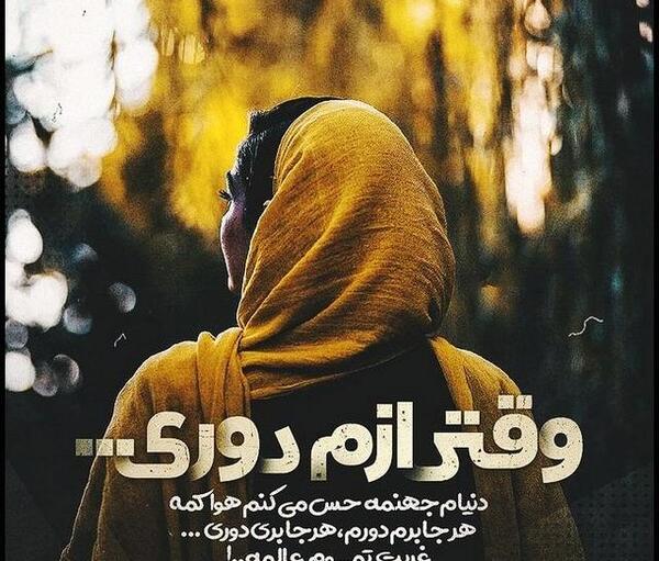 عکس نوشته چه کنم