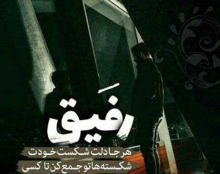 عکس نوشته چه کنم