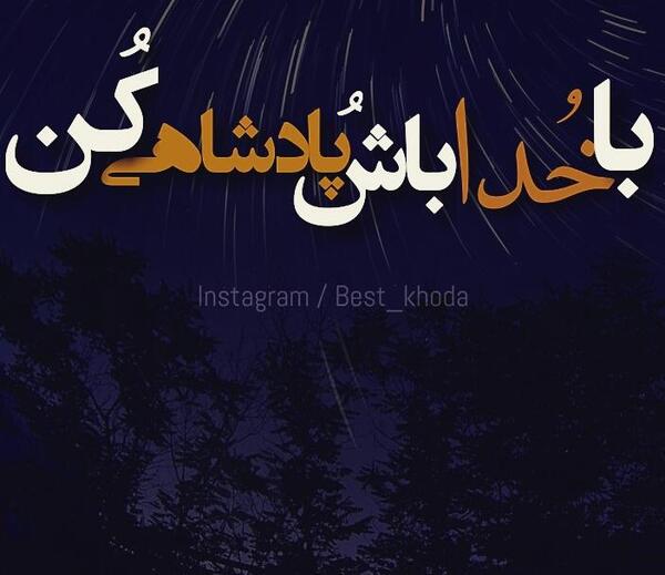 عکس نوشته چه کنم
