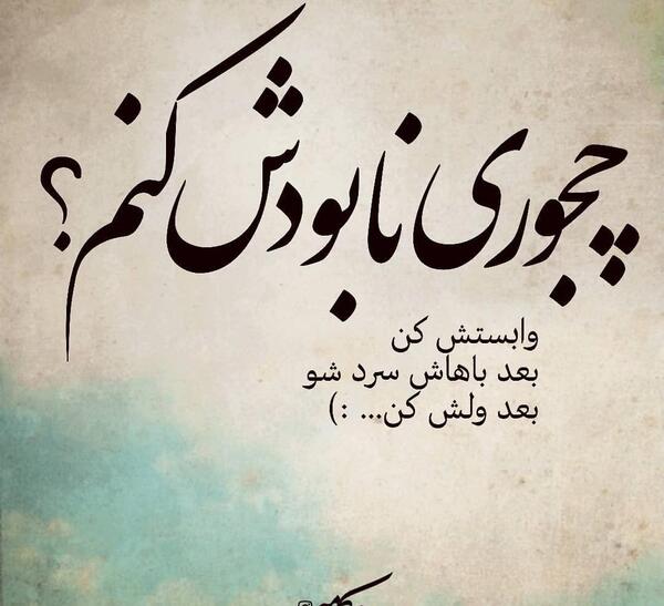 عکس نوشته چه کنم