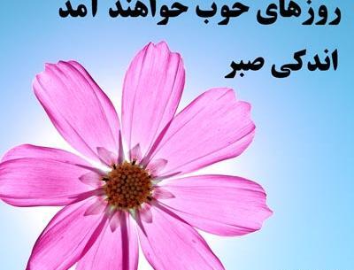 عکس نوشته چه کنم با غم خویش