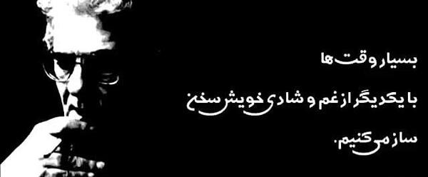 عکس نوشته چه کنم با غم خویش
