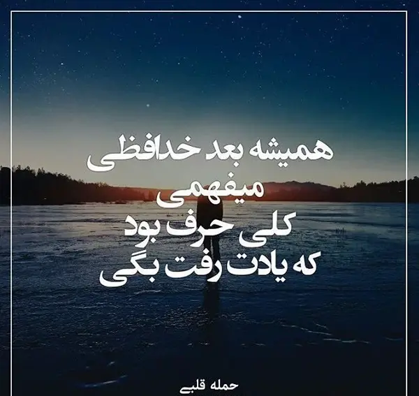 عکس نوشته چه کنم با غم خویش
