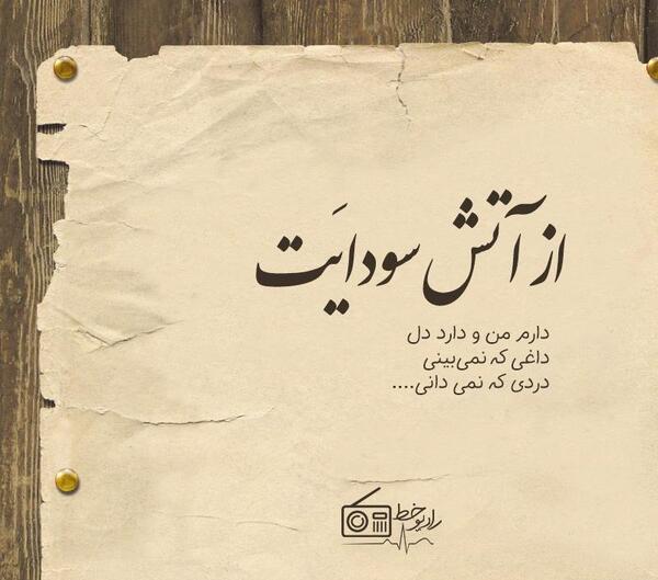 عکس نوشته چه کنم با غم خویش