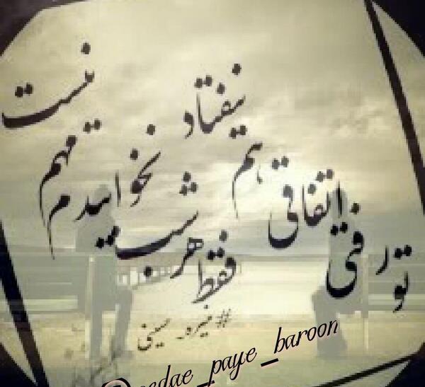 عکس نوشته چه کنم با غم خویش