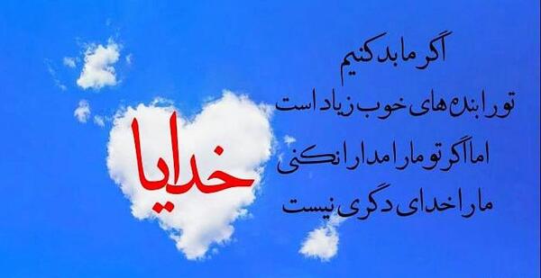 عکس نوشته چه کنم با غم خویش