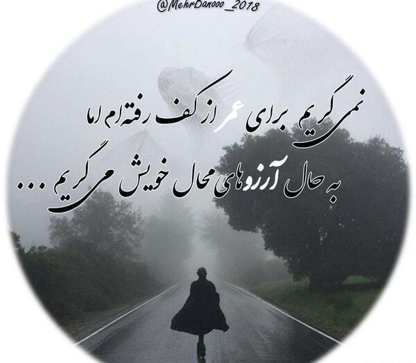 عکس نوشته چه کنم با غم خویش