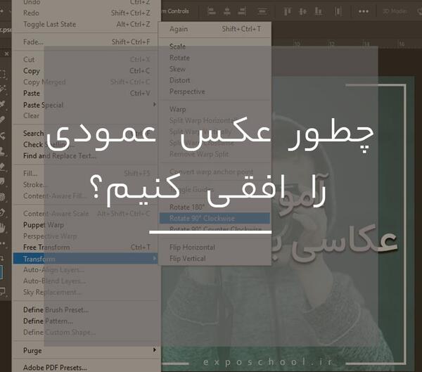 عکس کنم