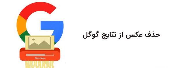 عکس کنم