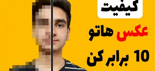 عکس کنم