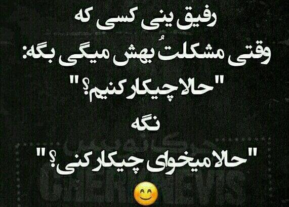عکس نوشته چیکار کنم