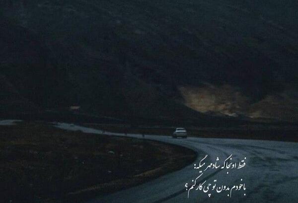 عکس نوشته چیکار کنم