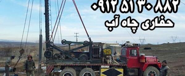 عکس ماشین چاه کن