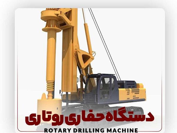 عکس ماشین چاه کن