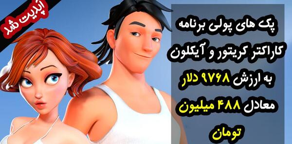 دانلود برنامه عکس جفت کن