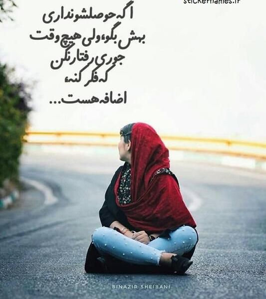 عکس جور کنی